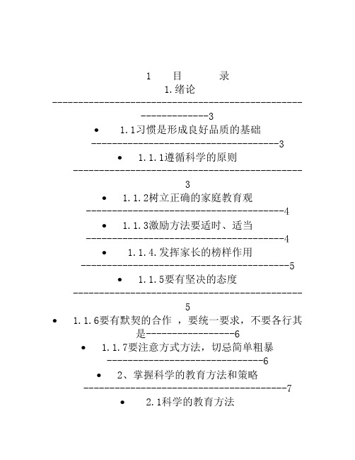 论文文档