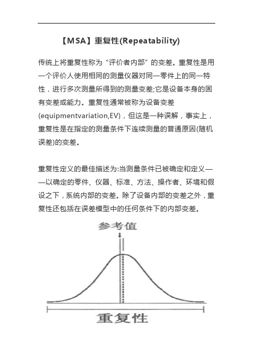 【MSA】确定重复性和再现性的指南-极差法