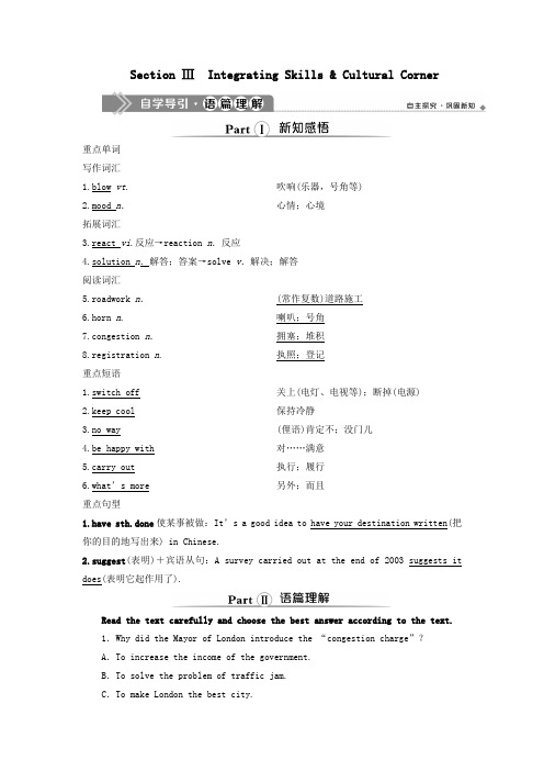 2019_2020学年高中英语Module2TrafficJam3SectionⅢIntegratingSkills