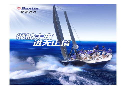 百特侨光介绍及卡路优势