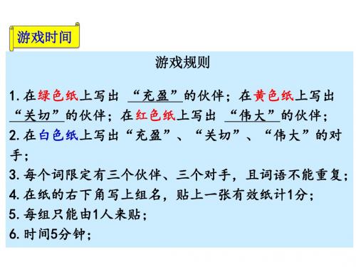 人教版《道德与法治》七年级上册：10.2 活出生命的精彩 课件 (共34张PPT)