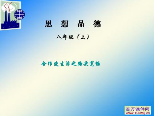 合作竞争求发展