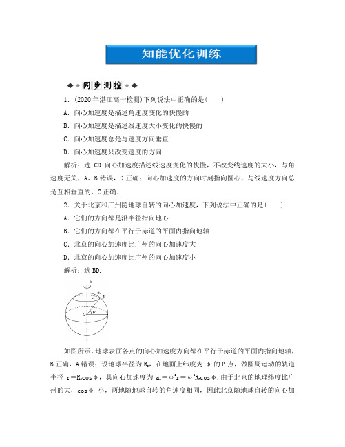 【优化方案】2020高中物理 第5章第五节知能优化训练 新人教版必修2