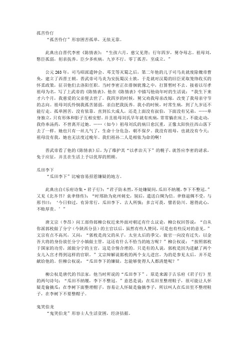 励志故事_第五章