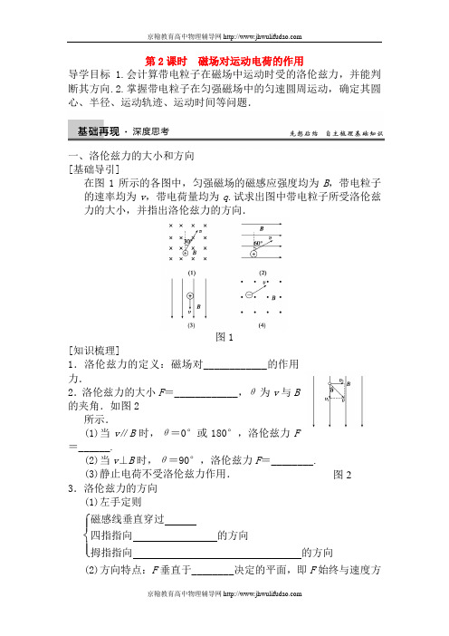 2013届高考物理第一轮专题复习教案15