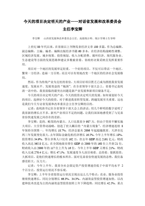 今天的项目决定明天的产业