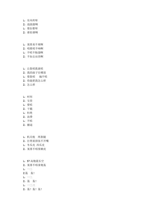 拉歌词