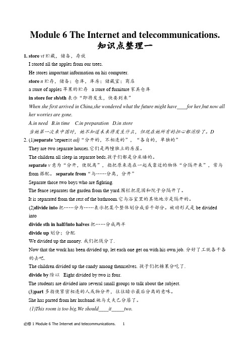 (原创)高中英语必修1 Module 6 The Internet and telecommunications. 知识点整理一