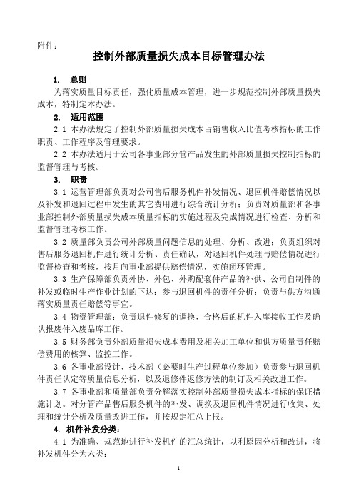 管理办法sx