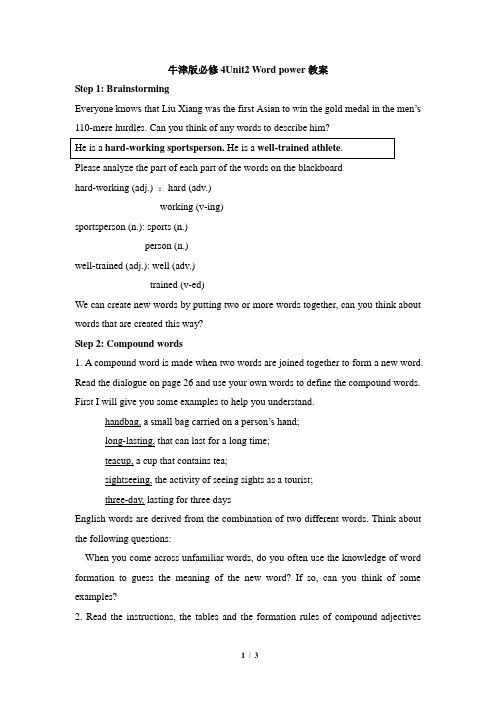 牛津译林版高中英语必修模块四 4Unit2 Word power教案-新版