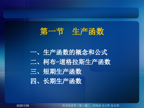 平均成本和边际成本