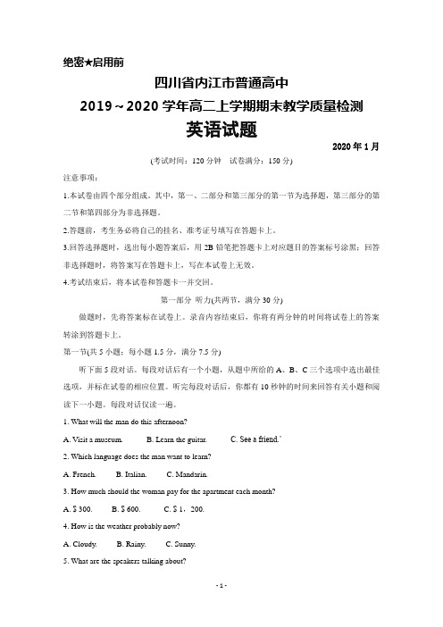 2019～2020学年四川省内江市普通高中高二上学期期末质量检测英语试题及答案