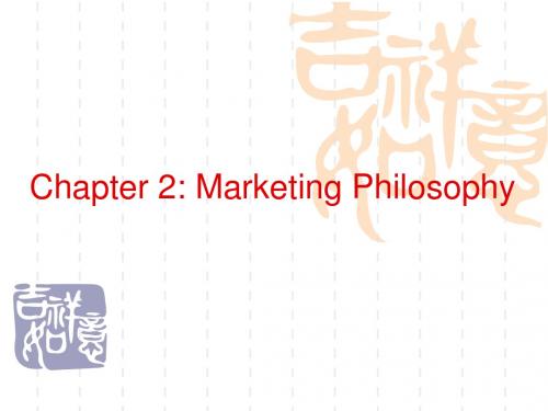 双语市场营销Chapter 2