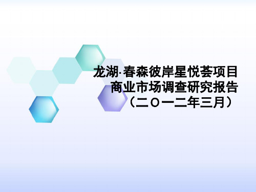 春森彼岸 龙湖星悦荟