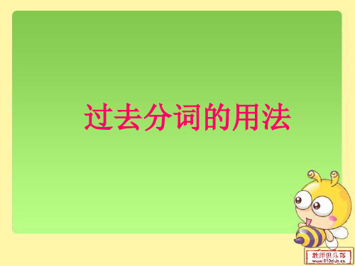 done用法