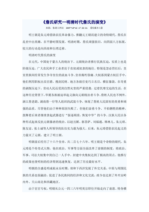 詹氏研究