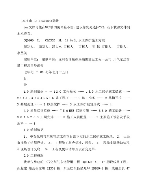 堡坎