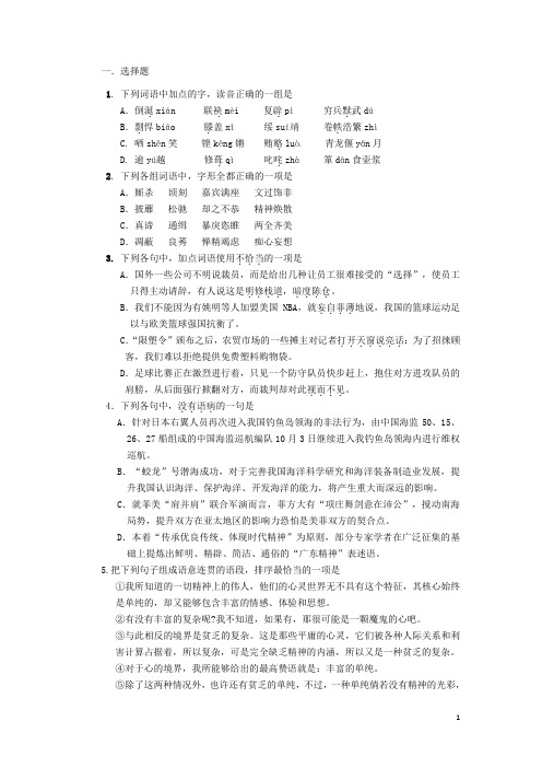 江西省上饶县中学高二语文上学期第十周周练试题 新人教版