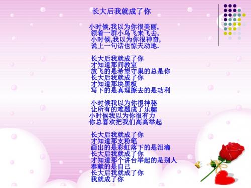 人教版八年级上思品4.1_我知我师_我爱我师