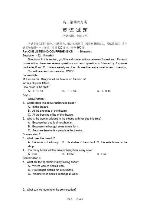 高三第四次月考英语试题 (4)
