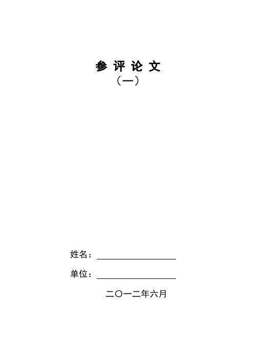 绿色港口