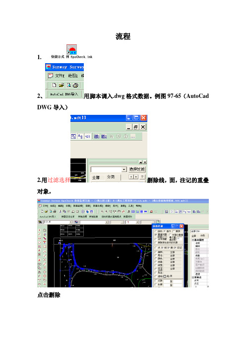 ACAD—GIS地理数据入库流程教程
