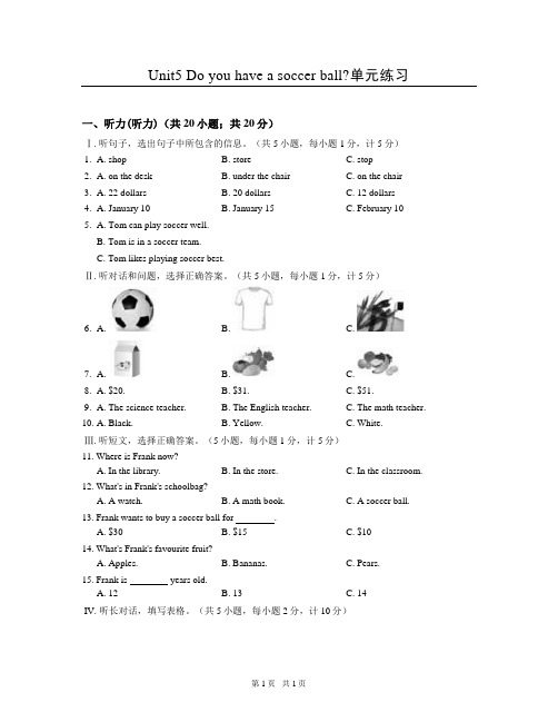 新目标七年级上Unit5单元练习含答案