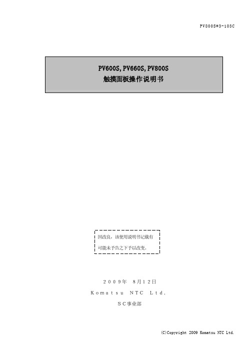 触摸屏说明书