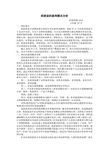 美丽说的盈利模式分析