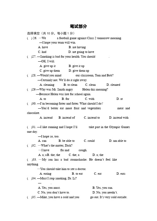 2012-2013上学期八年级英语期中试题[1]