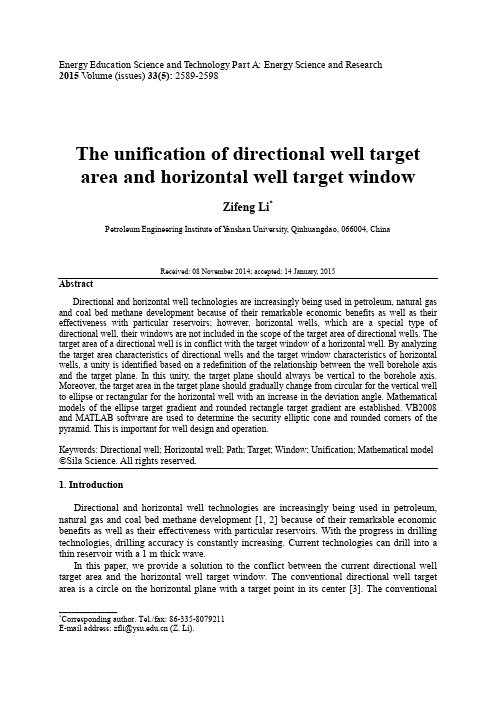 2015--EEST Part A-The unification of directional well target area and horizontal well target window