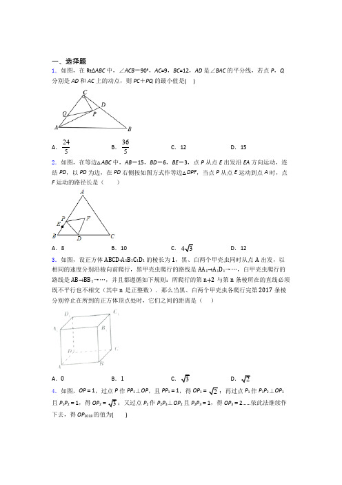 人教版八年级初二数学下学期勾股定理单元测试综合卷检测试卷