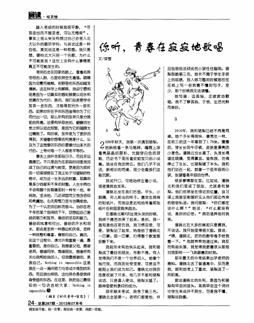 你听,青春在寂寂地歌唱