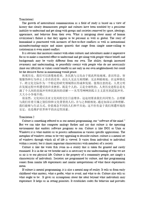 新编跨文化交际课后翻译中英对照