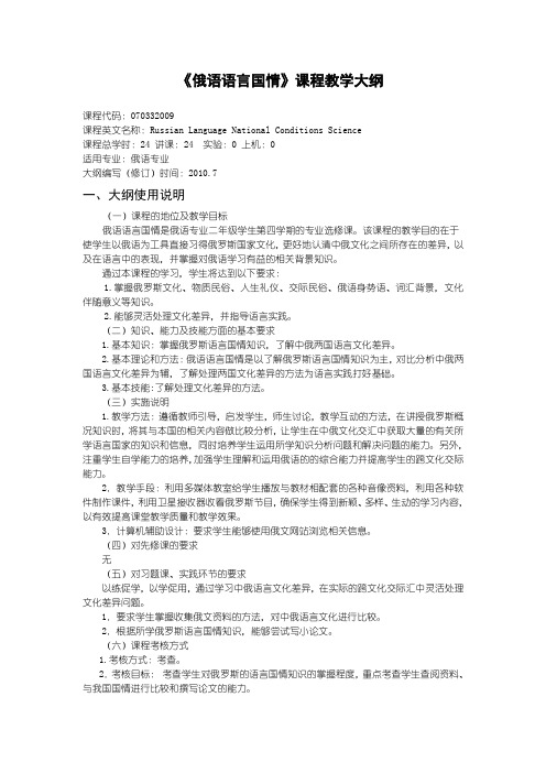 沈阳理工大学 俄语语言国情