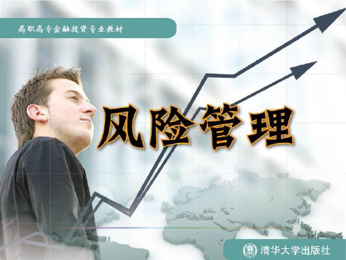 第4章 操作风险管理