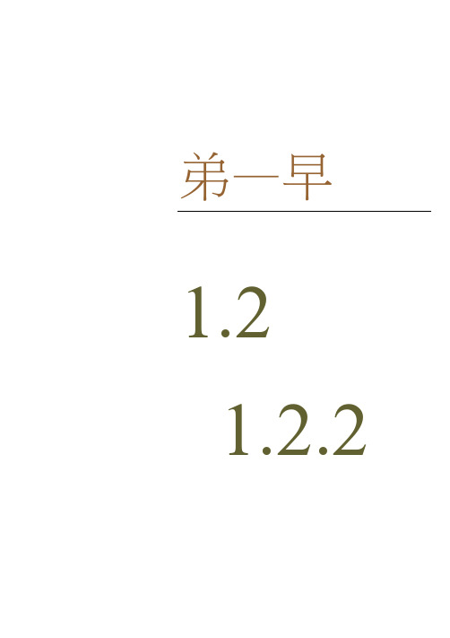 人教B数学必修三课件：第1章1.2.2条件语句