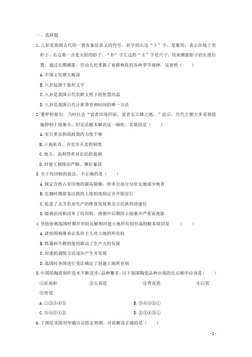 河北省行唐县三中高三历史上学期11月月考试题