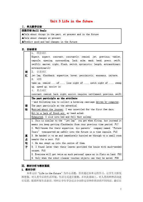 高中英语 Unit3 Life in the Future教案 新人教版必修5
