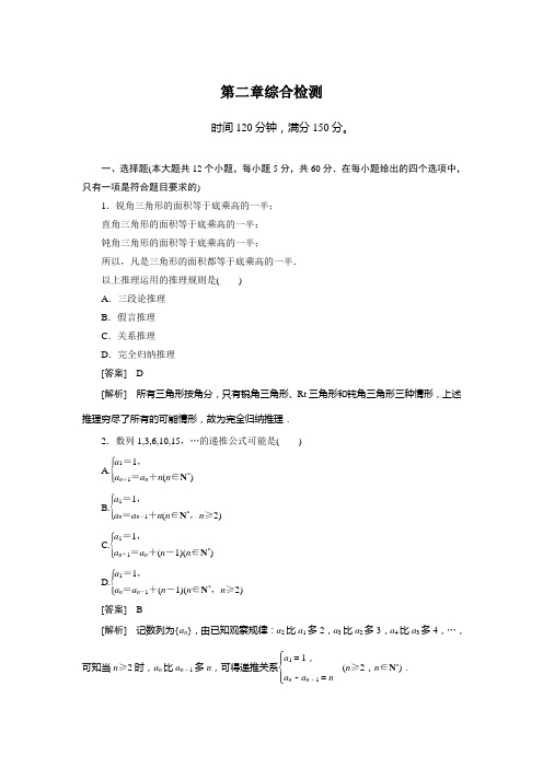 成才之路选修2-2之1-1-2 (103)