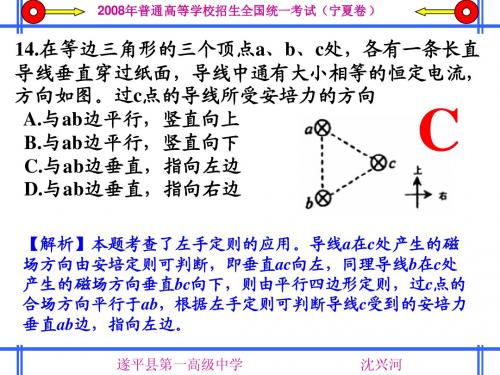 2008年普通高等学校招生全国统一考试(宁夏卷 )