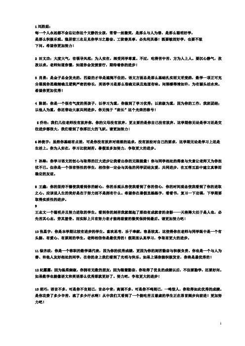 四4班家庭报告书(1)(1)