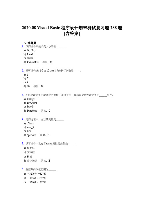 精选新版2020年VisualBasic程序设计期末考试题库288题(含参考答案)