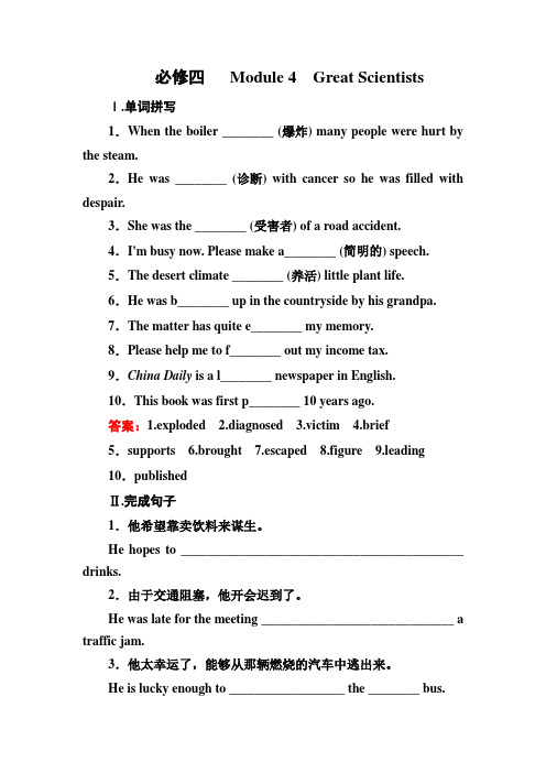 高三英语(外研版)总复习：课后强化作业22