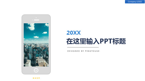 实用高端活力可爱立体静态应聘ppt模板