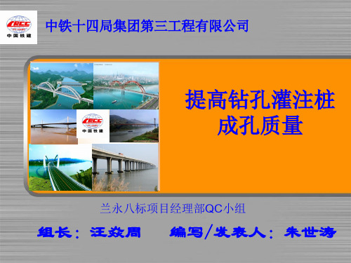 提高钻孔灌注桩成孔质量