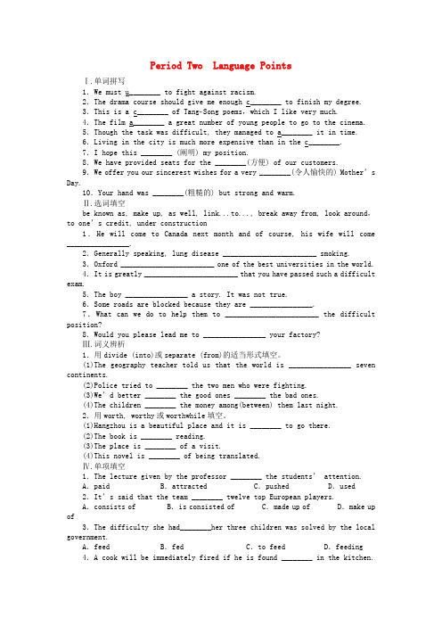 高中英语 Unit2 The United Kingdom Period Two课时作业 新人教版必修5