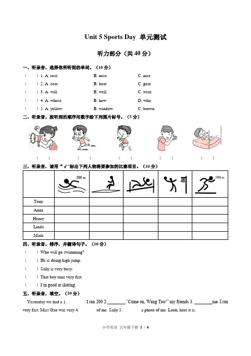 (闽教版(三年级起点))小学英语五下 Unit 5单元测试(附答案)