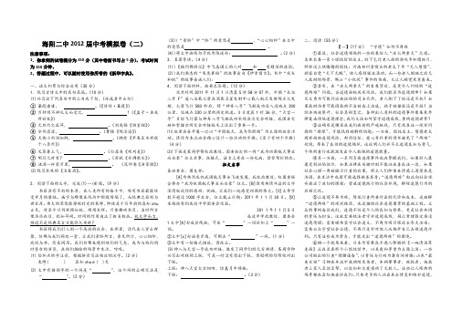 2012年安徽省中考模拟卷 -2