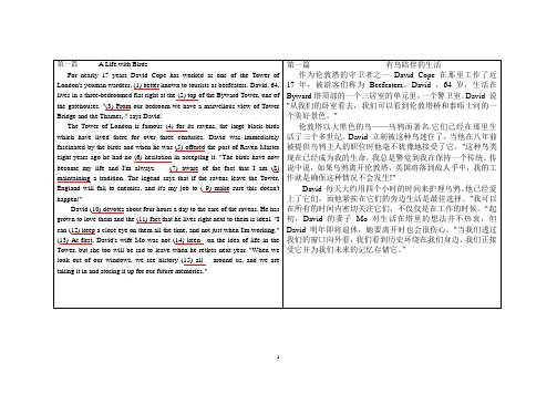 2012年职称英语综合类完形填空原文及译文